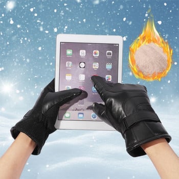 Зимни топли кадифени ръкавици Ски Плюшени ръкавици PU кожени ветроустойчиви неплъзгащи се ръкавици със сензорен екран за колоездене Туризъм Бягане