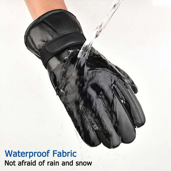 Зимни топли кадифени ръкавици Ски Плюшени ръкавици PU кожени ветроустойчиви неплъзгащи се ръкавици със сензорен екран за колоездене Туризъм Бягане