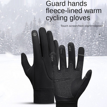 Водоустойчиви топли термични поларени ръкавици Мъже Жени Зимни ръкавици Неплъзгащ се сензорен екран Спорт на открито Бягане Ски Сноуборд Ръкавици