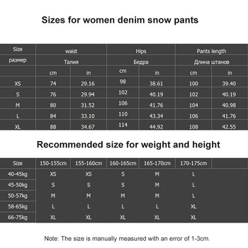 Дамски ски панталони Ветроустойчиви водоустойчиви удебелени топли сноуборд висококачествени дънки Дамски зимни панталони за спорт на открито Ски моторни шейни