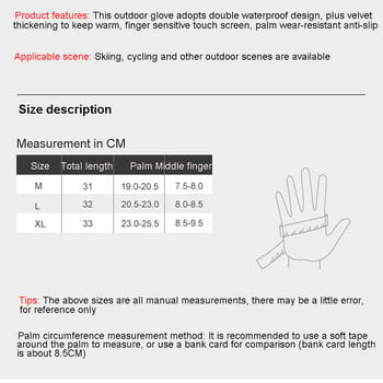 Χειμερινά γάντια σκι Ανδρικά Γυναικεία Θερμικά Fleece Γάντια Snowboard Οθόνη αφής Αδιάβροχα Γάντια για Σκι Ridin