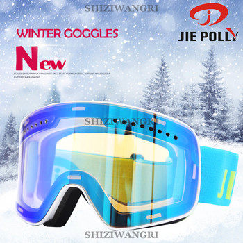 Очила за ски сноуборд Жени Мъже Ски очила Маска Очила за защита от сняг Възрастни Двойни сферични огледални магнитни