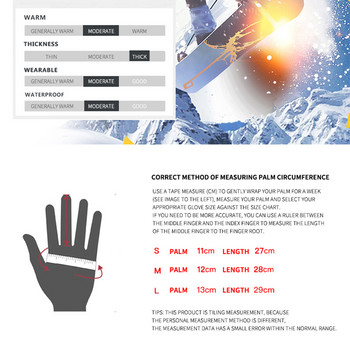 Γάντια σκι Ανδρικά Γυναικεία Αδιάβροχα Χειμερινά Υπαίθρια Σπορ Ζεστά Γάντια Σκι Snowboard Γάντια Snowmobile Μοτοσικλέτα με οθόνη αφής