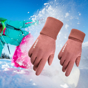 Χειμερινά ζεστά αθλητικά γάντια Suede αντιολισθητικά για τρέξιμο πατινάζ σε κρύο καιρό