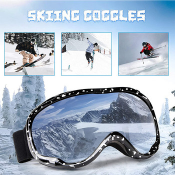 Двуслойни противозамъгляващи ски очила Дамски спортни ски очила Моторни шейни Мъжки слънчеви очила за сняг Очила за сноуборд на открито