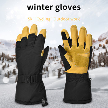 Γάντια εξωτερικού σκι Χειμερινά Snowboard Snowmobile Σκι Αθλητικά Μοτοσικλέτα Ιππασία Αντιανεμικά αδιάβροχα ζεστά γάντια για άνδρες Γυναίκα