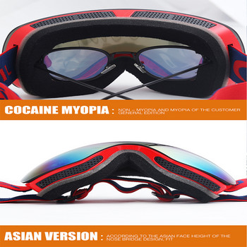 Γυαλιά σκι Χειμερινά αθλήματα για χιόνι Νέα γυαλιά για ενήλικες ανδρικά γυαλιά γυναικεία γυαλιά Myopia σφαιρικά γυαλιά σκι Γυαλιά σκι για σνόουμπορντ
