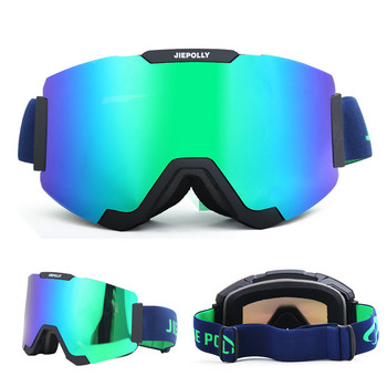 Μαγνητικά γυαλιά σκι με στήλη γυαλιά ορειβασίας γυαλιά ορειβατικού εξωτερικού χώρου αντιανεμικά και αντιθαμβωτικά αφαιρούμενα γυαλιά snowboard
