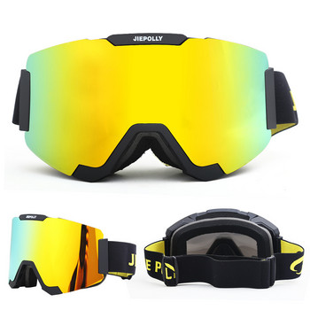 Μαγνητικά γυαλιά σκι με στήλη γυαλιά ορειβασίας γυαλιά ορειβατικού εξωτερικού χώρου αντιανεμικά και αντιθαμβωτικά αφαιρούμενα γυαλιά snowboard