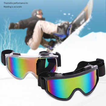 Γυαλιά ηλίου χιονιού εξωτερικού χώρου PVC Αντιθαμβωτική μάσκα καθρέφτη με ρυθμιζόμενη ζώνη καθρέφτη Αντιθαμβωτική αντιανεμική μάσκα καθρέφτη