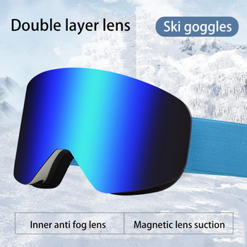 Зимни външни ски очила Ултра леки меки ски очила Маска за възрастни TPU двуслойни ски очила с регулируем огледален колан