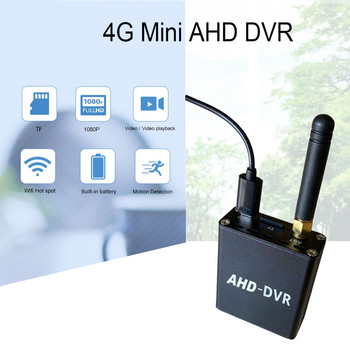 4G Sim безжичен DVR мониторинг Система с мини камера Гласово дистанционно наблюдение на мрежата 1080p AHD HD широкоъгълна камера за нощно виждане