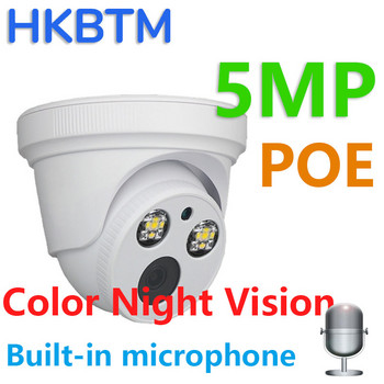 HKBTM 5MP 2k H.265 IP Κάμερα POE Audio CCTV κάμερα για POE NVR Home Έγχρωμη κάμερα ασφαλείας νυχτερινής όρασης με ήχο μικροφώνου