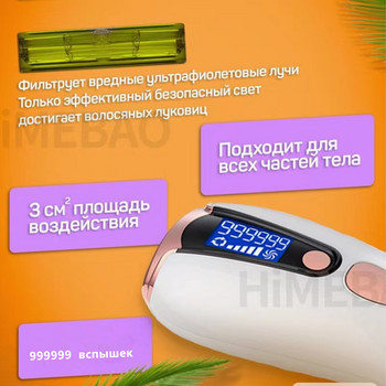 Епилатор за лазерна епилация Ефикасно безболезнено устройство за перманентна красота за жени за домашна употреба 999999 светкавици Ipl Hair Remova