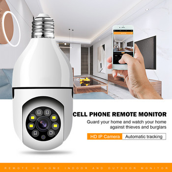 E27 Bulb Camera 1080P HD безжична охранителна камера за вътрешни/външни 2.4GHz WiFi мониторни камери за наблюдение