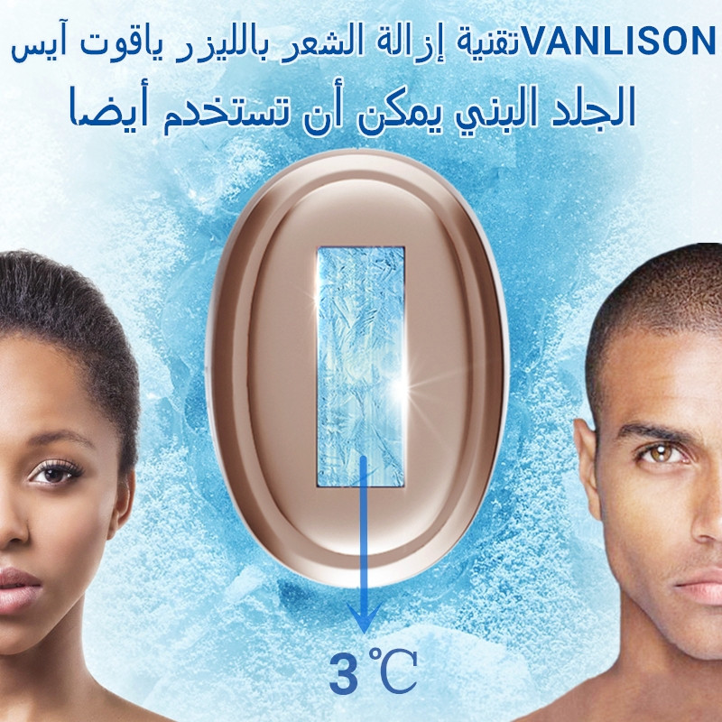 VANLISON Sapphire neskausmingas nuolatinis epiliatorius Geriausias IPL plaukų šalinimo lazeriu namų prietaisai, tinkami rudai odai moterims, vyrams, bikiniai