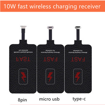 Δέκτης ασύρματης φόρτισης Qi 10W για Samsung Huawei Xiaomi Iphone5-7 Universal Micro USB Type C Fast Wireless Charger Adapter