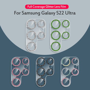 Glitter μεμβράνη φακού για Samsung Galaxy S22 Ultra Plus Tempered Glass Προστατευτική θήκη για Samsung S22 S22Plus Προστατευτικό φακού κάμερας