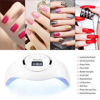 72W NEW5 PLUS UV LED Lamp Nail Dryer Sun Light Timer 10/30/60s Large Space Λάμπα δύο χεριών Επαγγελματικά εργαλεία μανικιούρ