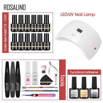 ROSALIND Σετ μανικιούρ τζελ νυχιών Λάμπα Gel Tools Tools For Nails Art UV Lamp Σετ ημιμόνιμο βερνίκι νυχιών gel με Base Top Coat