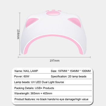 Φωτιστικό νυχιών 60W Mini στεγνωτήριο νυχιών Pink Cat UV LED Λάμπα νυχιών Micro USB Cable Home Use Gel Vernish Machine Nail Art Tools NEW