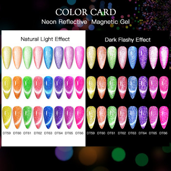 Σετ μανικιούρ 7ml Fluorescent Reflective Glitter Cat Magnetic Gel Neon Gel Βερνίκι νυχιών Ημιμόνιμο Nail Art Glitter Gel Polish