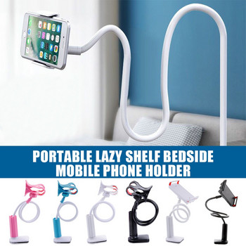 Гъвкав държач за мобилен телефон Универсална стойка за смартфон за бюро, легло, маса, опорна скоба, регулируем държач за iPhone iPad