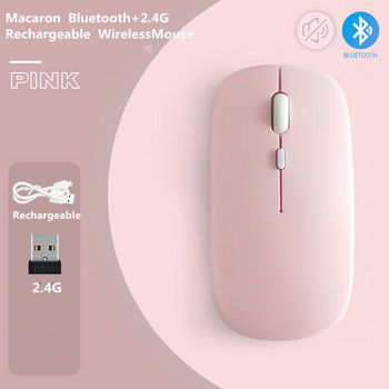 Macaron Акумулаторна безжична Bluetooth мишка 2.4G USB мишка за Android Windows Таблет Лаптоп Преносим компютър За IPAD mobile