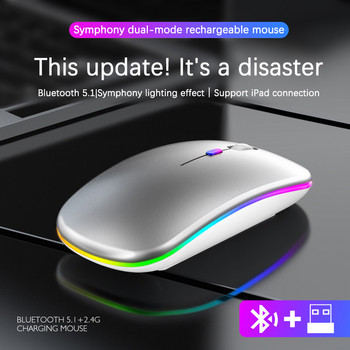 Bluetooth безжична мишка Gamer Акумулаторна безжична компютърна Mause RGB LED подсветка Ергономична игрална мишка за мишки за лаптоп PC