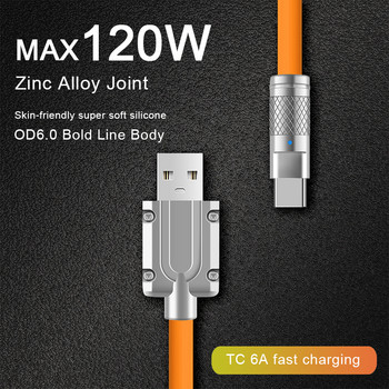 Καλώδιο καλωδίου τύπου C 120W 6A Καλώδιο Super Fast Charging Liquid Silicone για Xiaomi Huawei Samsung Bold 6.0 Data Line Rainbow Colors