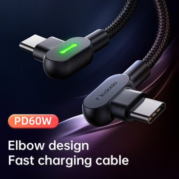 Mcdodo 60W PD USB Type C към Type C Data 3A кабел за Xiaomi Samsung Huawei Macbook Pro лаптоп телефон Fast Charge двоен огънат кабел