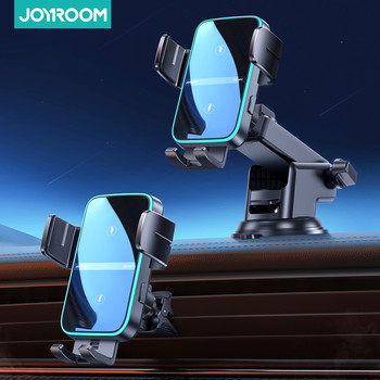 Joyroom 15W Dual Coil Βάση τηλεφώνου αυτοκινήτου Αυτόματη γρήγορη ασύρματη φόρτιση Βάση τηλεφώνου βάση αυτοκινήτου για iPhone αναδιπλούμενο Galaxy