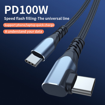 PD 100W USB C σε USB Type C Καλώδιο 90 μοιρών για φορητούς υπολογιστές 5A Elbow USBC Type C Καλώδιο γρήγορης φόρτισης για Huawei Xiaomi