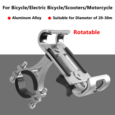 Βάση τηλεφώνου ποδηλάτου Μεταλλικό κλιπ βάσης κινητού τηλεφώνου Αντιολισθητική βάση στήριξης ποδηλάτου Ηλεκτρικό σκούτερ Μοτοσικλέτα Υποστήριξη smartphone