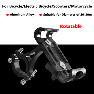 Βάση τηλεφώνου ποδηλάτου Μεταλλικό κλιπ βάσης κινητού τηλεφώνου Αντιολισθητική βάση στήριξης ποδηλάτου Ηλεκτρικό σκούτερ Μοτοσικλέτα Υποστήριξη smartphone
