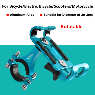 Βάση τηλεφώνου ποδηλάτου Μεταλλικό κλιπ βάσης κινητού τηλεφώνου Αντιολισθητική βάση στήριξης ποδηλάτου Ηλεκτρικό σκούτερ Μοτοσικλέτα Υποστήριξη smartphone