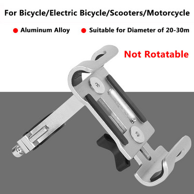 Βάση τηλεφώνου ποδηλάτου Μεταλλικό κλιπ βάσης κινητού τηλεφώνου Αντιολισθητική βάση στήριξης ποδηλάτου Ηλεκτρικό σκούτερ Μοτοσικλέτα Υποστήριξη smartphone