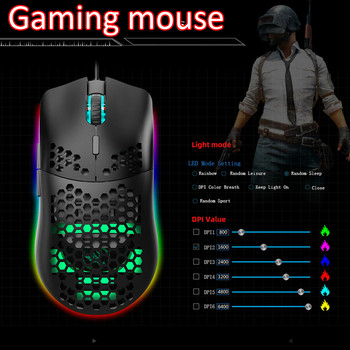 2023 Mute Кабелна игрална мишка 6400 DPI Оптична RGB светлина 2.4 GHZ Honeycomb Компютърна геймърска мишка за настолен компютър лаптоп + кутия