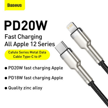 Καλώδιο USB C Baseus PD 20W για iPhone 13 12 11 Pro Max Xr Xs Καλώδιο γρήγορης φόρτισης για Macbook καλώδιο δεδομένων iPad Type-C