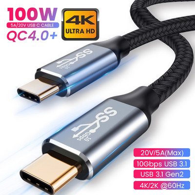 5A 100W USB C 3.1 кабел тип-C към C 10Gbps високоскоростен кабел за предаване на данни HD 4K 60Hz видео кабел аудио кабел за лаптопи PC