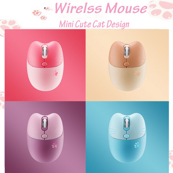 Εργονομικό ασύρματο ποντίκι Pink Mini USB Optical Kawaii Cute Gaming ποντίκια Silent Computer Gamer Mause Girl για φορητό υπολογιστή