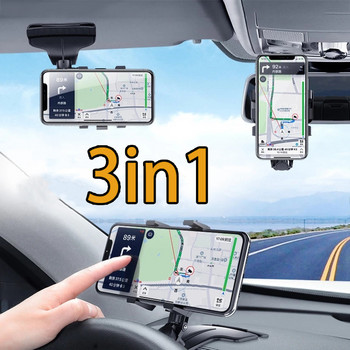 Xnyocn 3 в 1 Държач за телефон за кола Табло Огледало за обратно виждане Поддръжка на волана Скоба за козирка за слънце Мобилна GPS стойка за iPhone