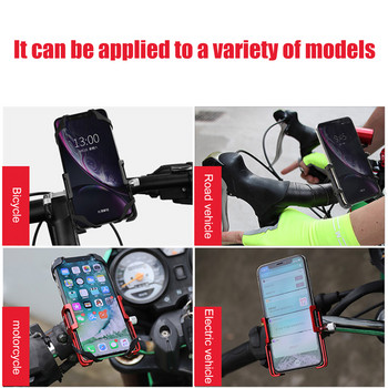 Στήριγμα βάσης βάσης κινητής τηλεφωνίας για σκούτερ ποδηλάτου από κράμα αλουμινίου μοτοσικλέτας MTB βάση στήριξης τιμόνι Κλιπ ποδήλατο πρόσβασης
