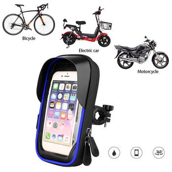 6,4 инча чанта за велосипед със сензорен екран, държач за телефон, багажник, чанти, водоустойчива регулируема чанта за кормило, чанта за мотоциклет, сенник, стойка за телефон