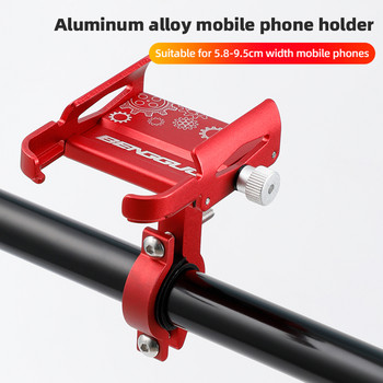 Държач за телефон за велосипед Кормило от алуминиева сплав Поддръжка на мобилен телефон Удароустойчива Скоба за държач за телефон за велосипед на 360° за Xiaomi