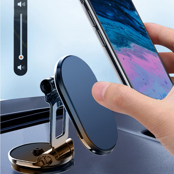 Αναδιπλούμενη βάση στήριξης τηλεφώνου αυτοκινήτου Μαγνητικό στήριγμα GPS Βάση εξαερισμού αέρα Auto εσωτερικό για iPhone 14 Pro Huawei Φορητό Υποστήριξη κινητού αυτοκινήτου