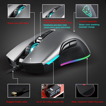 Motospeed V70 USB Ενσύρματο ποντίκι gaming 6400DPI 7 κουμπιά RGB οπίσθιου φωτισμού LED Οπτικό 7 κουμπιά για φορητό υπολογιστή φορητού υπολογιστή