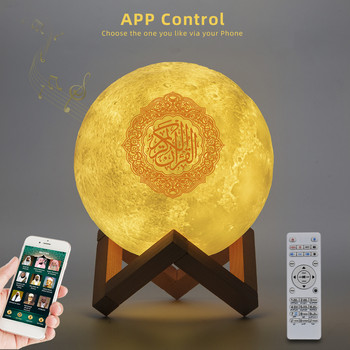 Bluetooth високоговорители Безжична мюсюлманска нощна светлина Коран високоговорители 3D Луна с APP Control Quran Speaekr Коран сензорна лампа