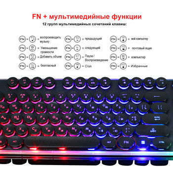 HXSJ V300 Руска геймърска клавиатура Комплект мишка Steampunk Floating 104 клавиша RGB подсветка Кабелна геймърска клавиатура за настолен компютър