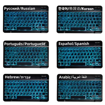 RGB Bluetooth клавиатура и мишка акумулаторна безжична руска испанска корейска подсветка за iPad Android IOS Windows таблет лаптоп
